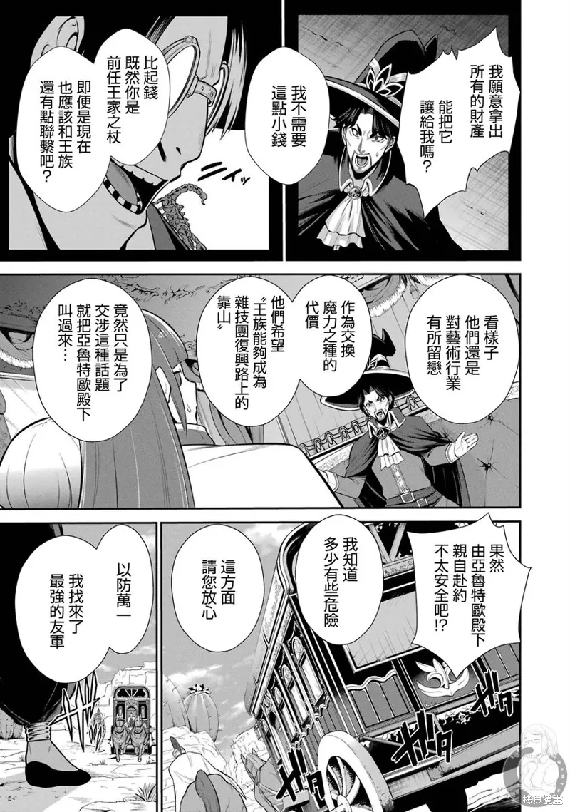 第35话 第12页
