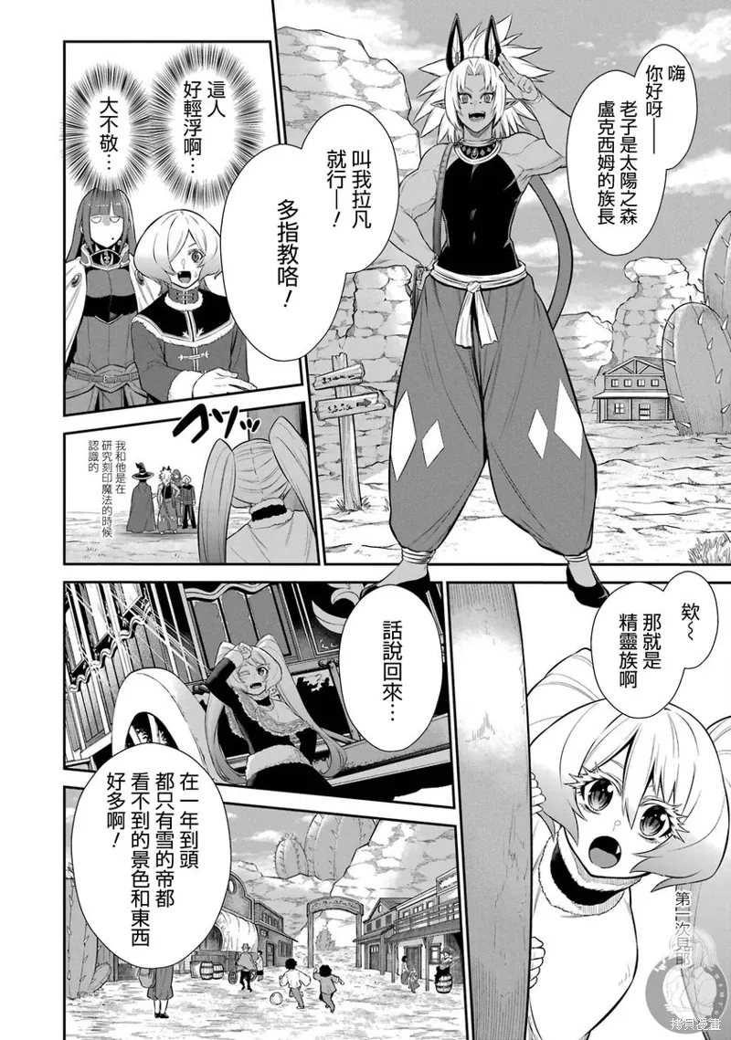 第35话 第13页
