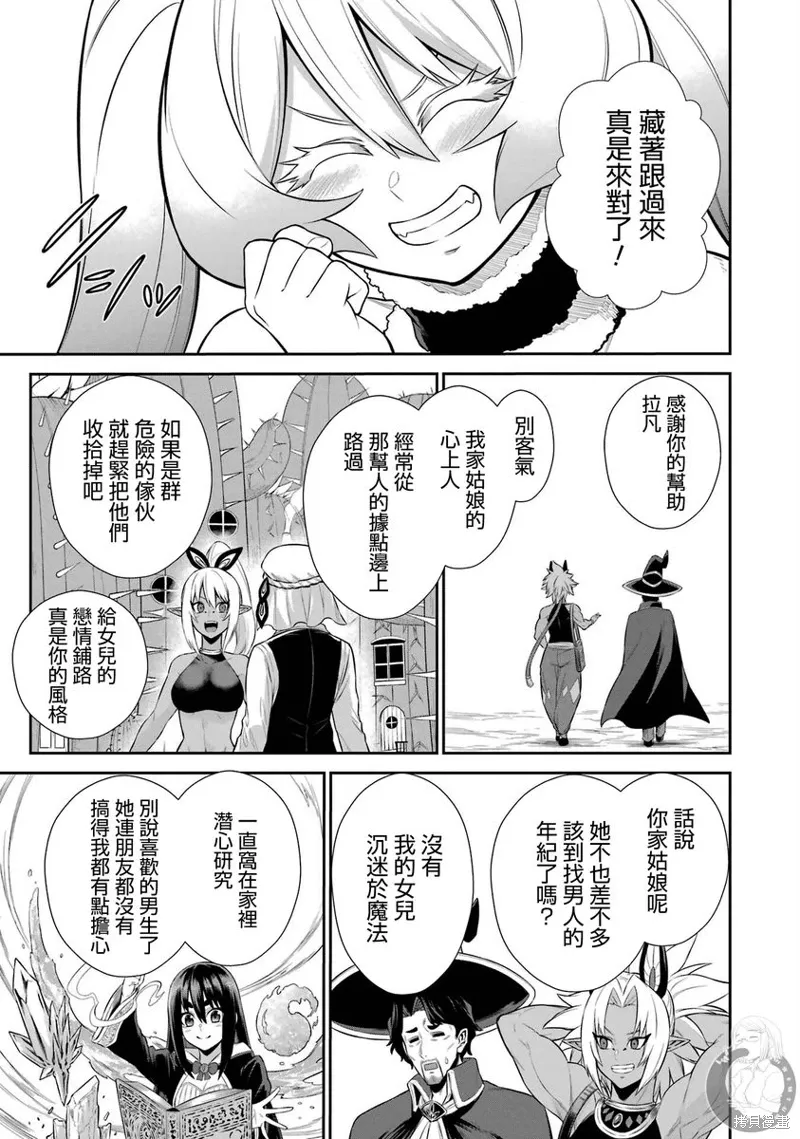 第35话 第14页