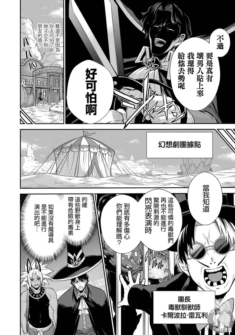 第35话 第15页