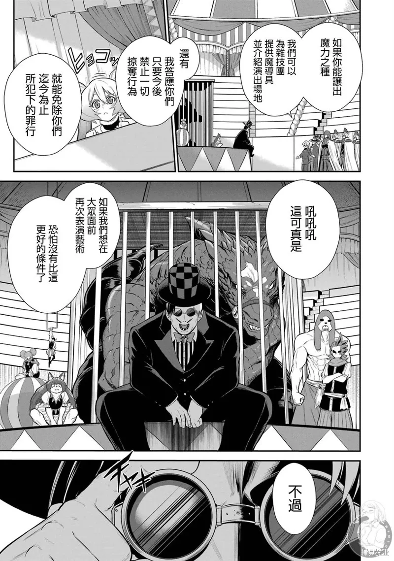 第35话 第16页