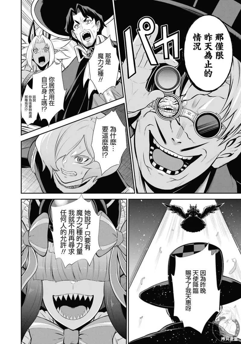 第35话 第17页