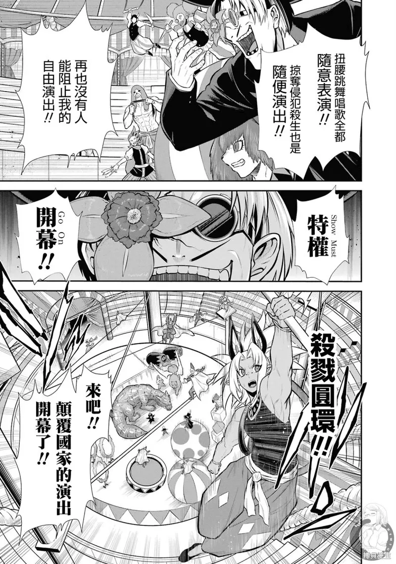 第35话 第18页