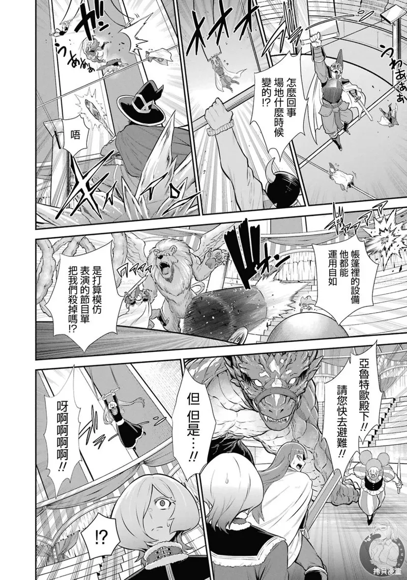 第35话 第19页