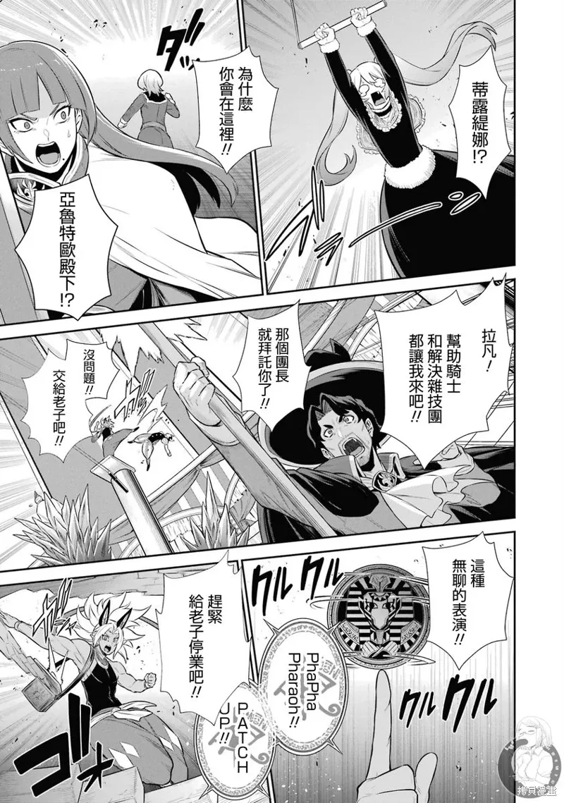 第35话 第20页