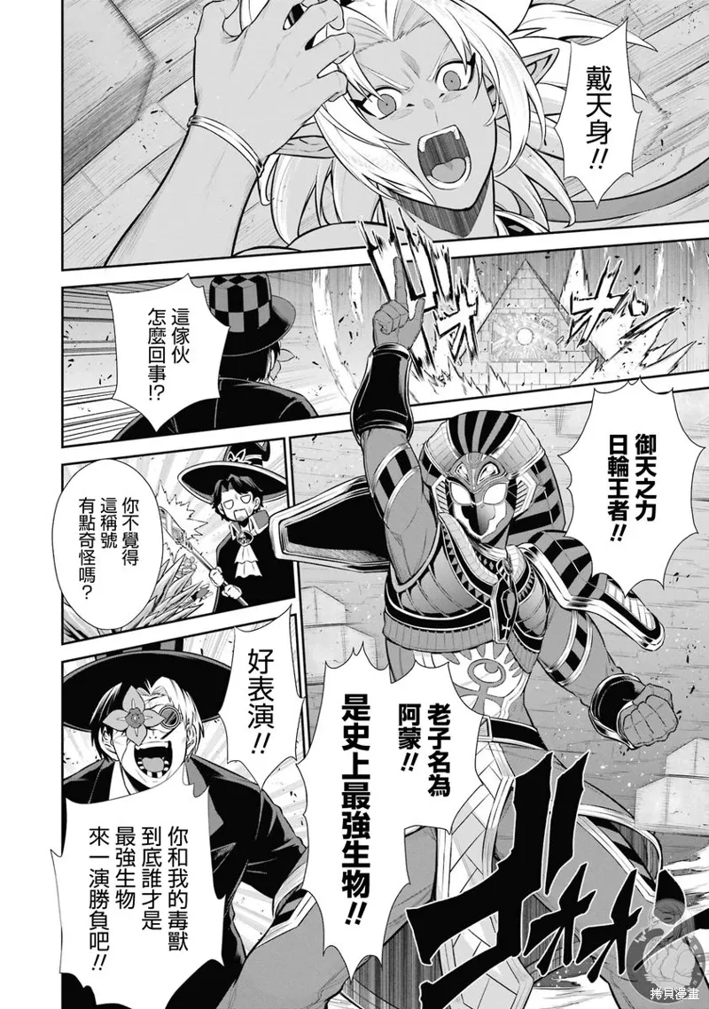 第35话 第21页