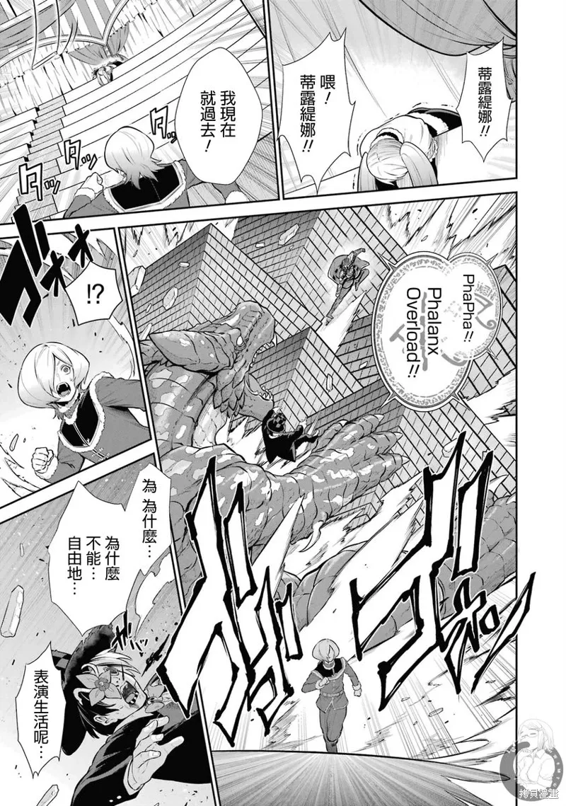 第35话 第22页