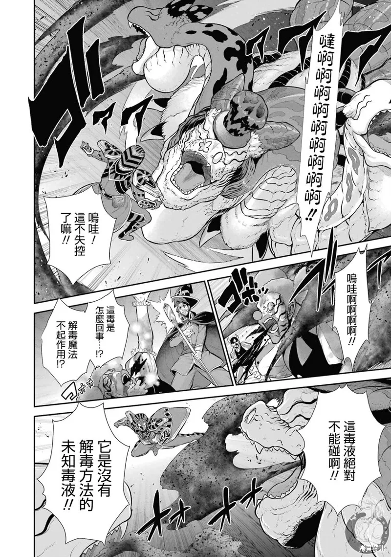 第35话 第23页