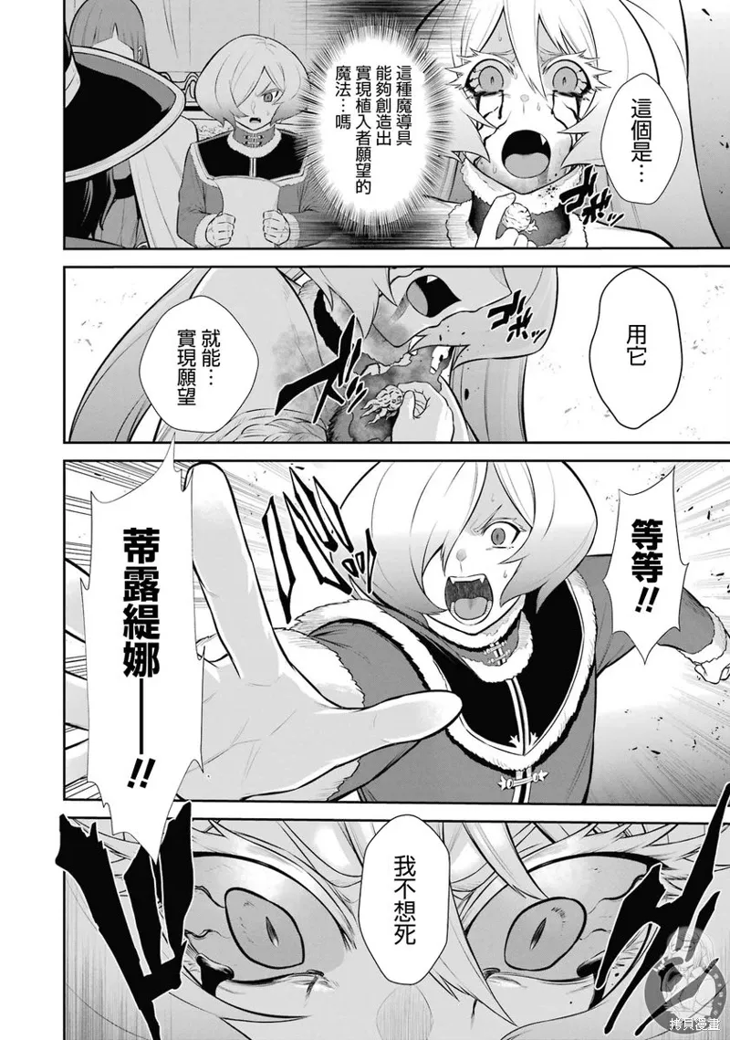 第35话 第25页