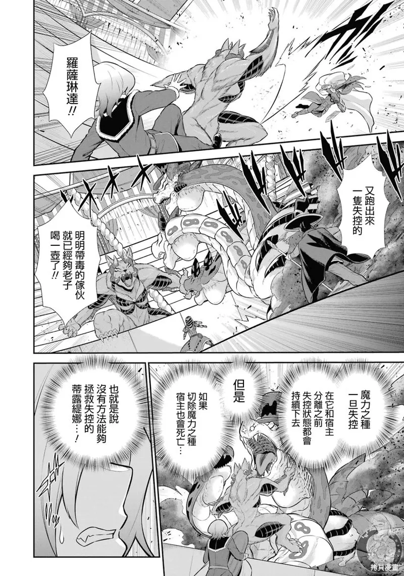 第35话 第27页