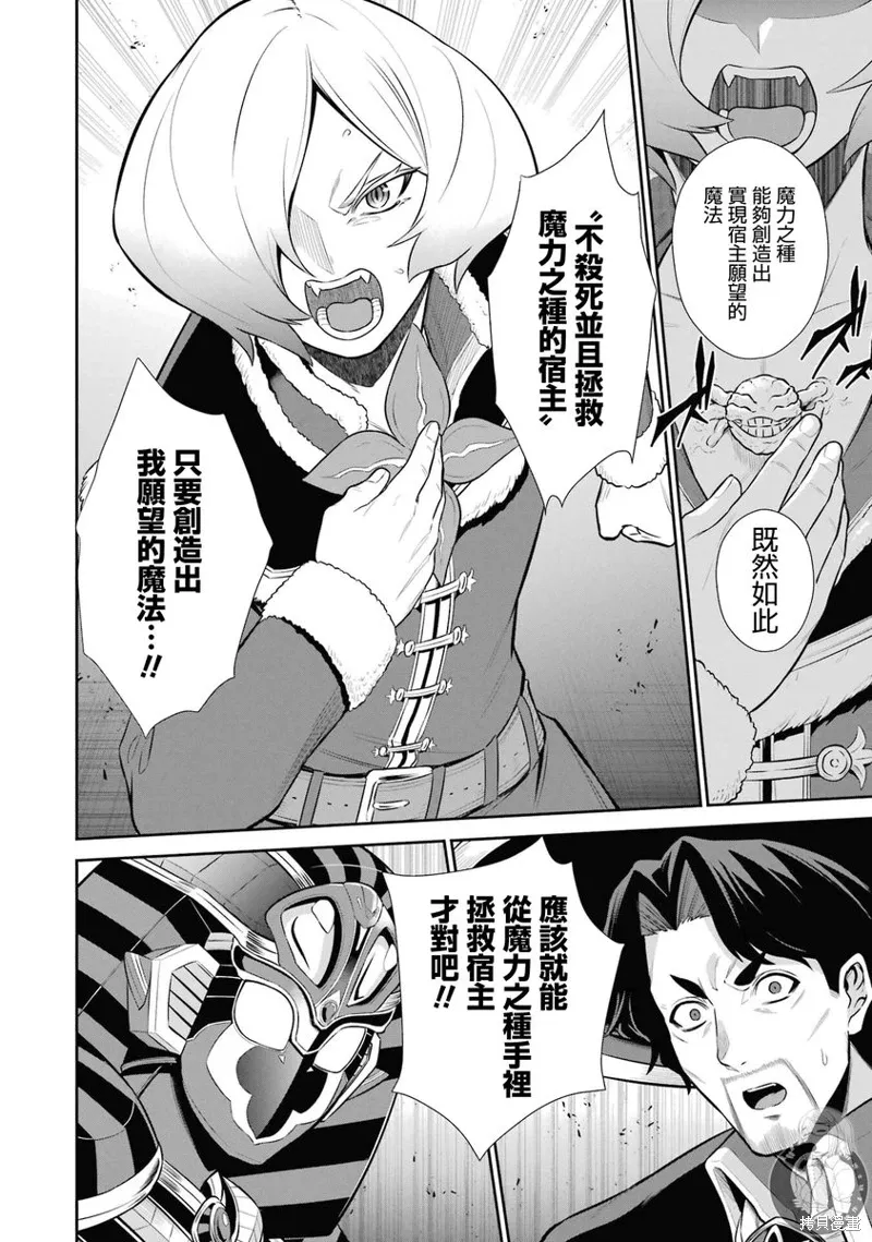 第35话 第29页