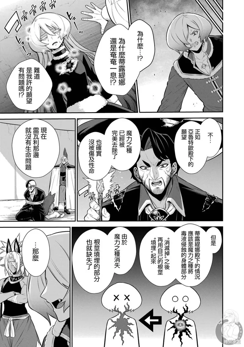 第35话 第36页