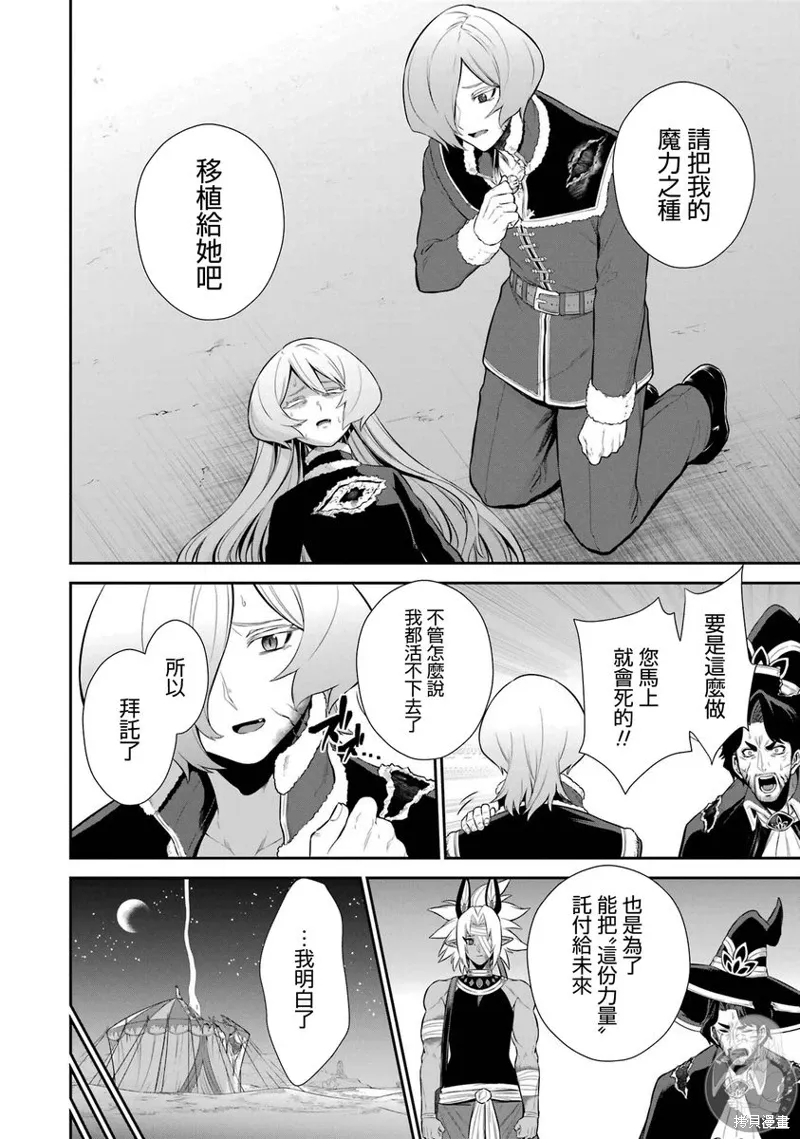 第35话 第37页