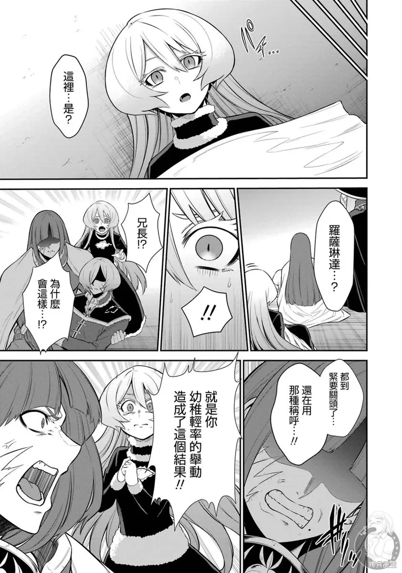 第35话 第38页