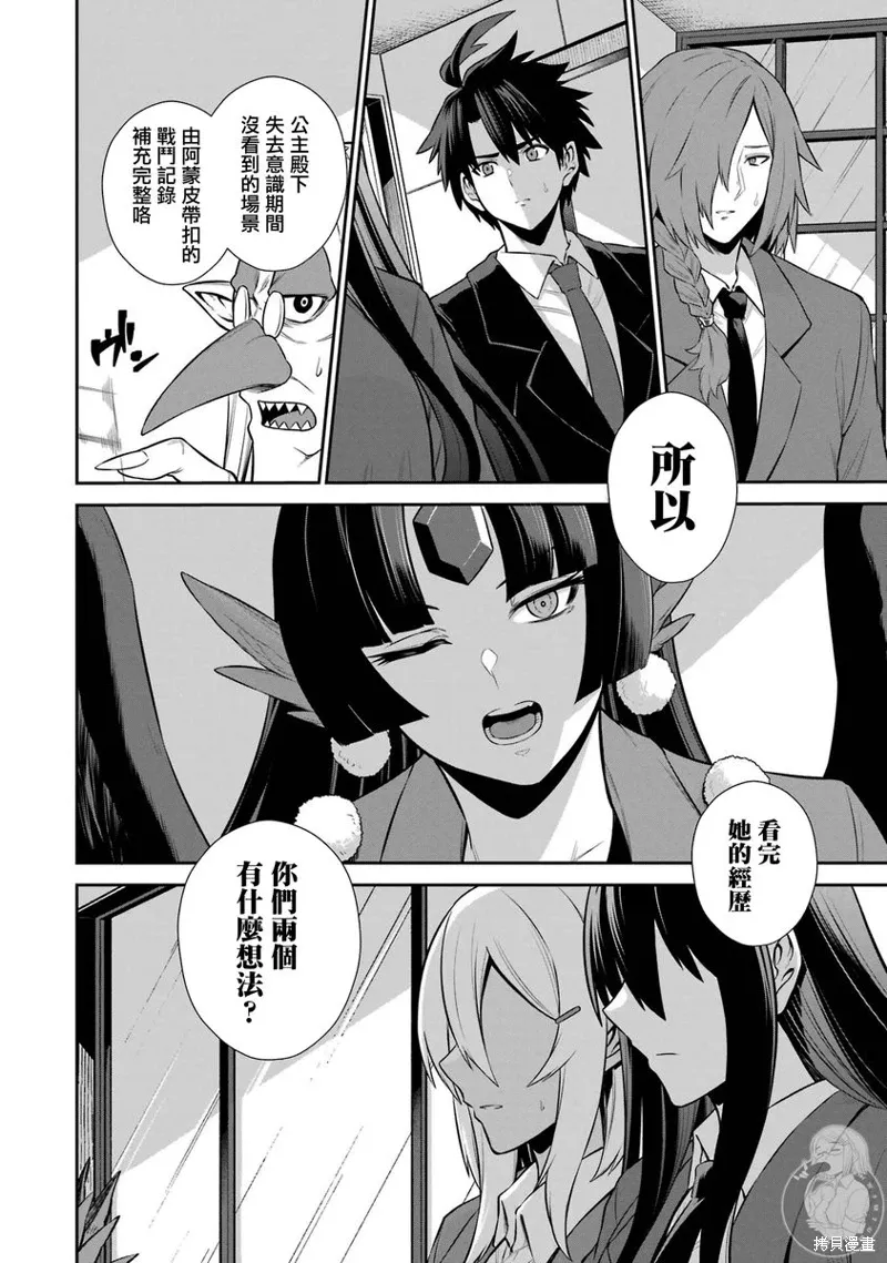 第35话 第43页