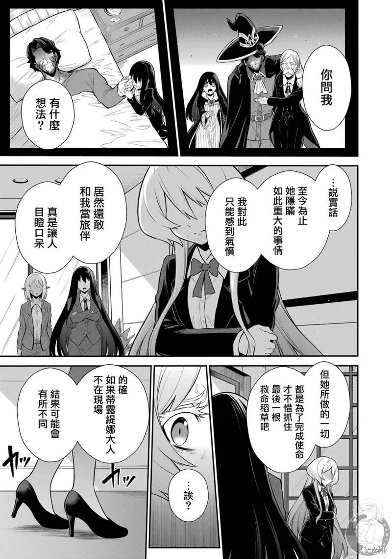 第35话 第44页