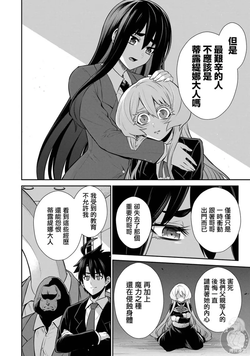第35话 第45页