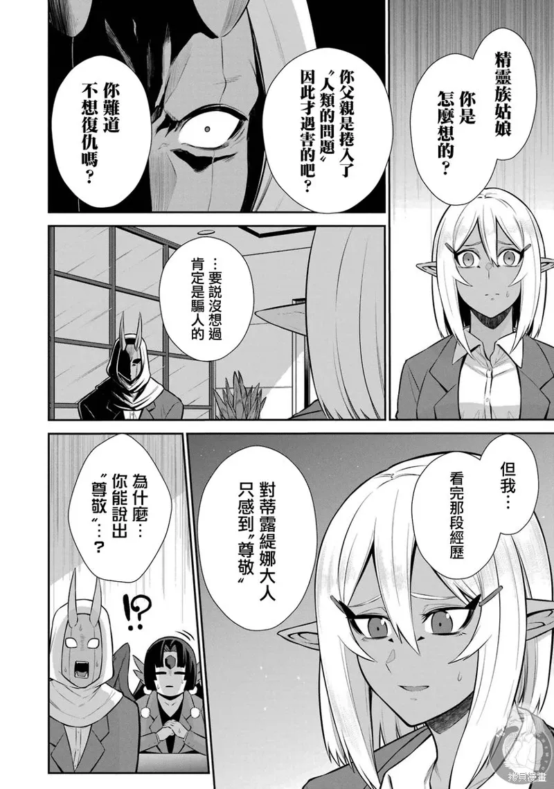 第35话 第47页