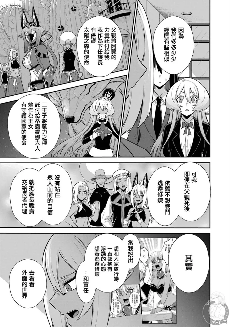 第35话 第48页
