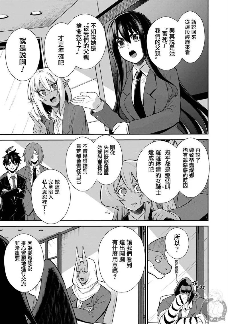 第35话 第50页