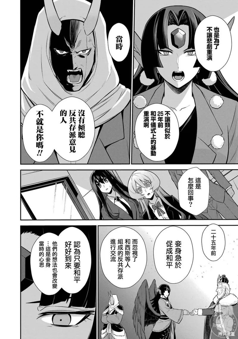 第35话 第51页