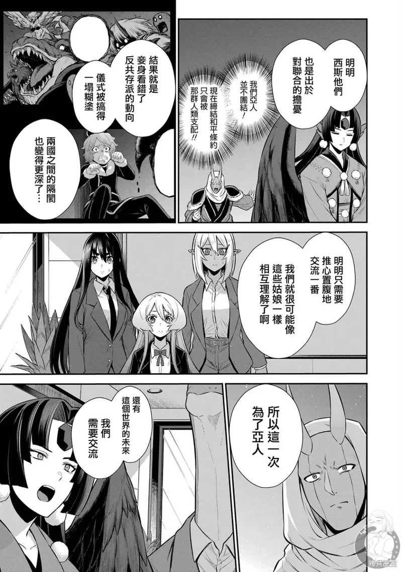 第35话 第52页