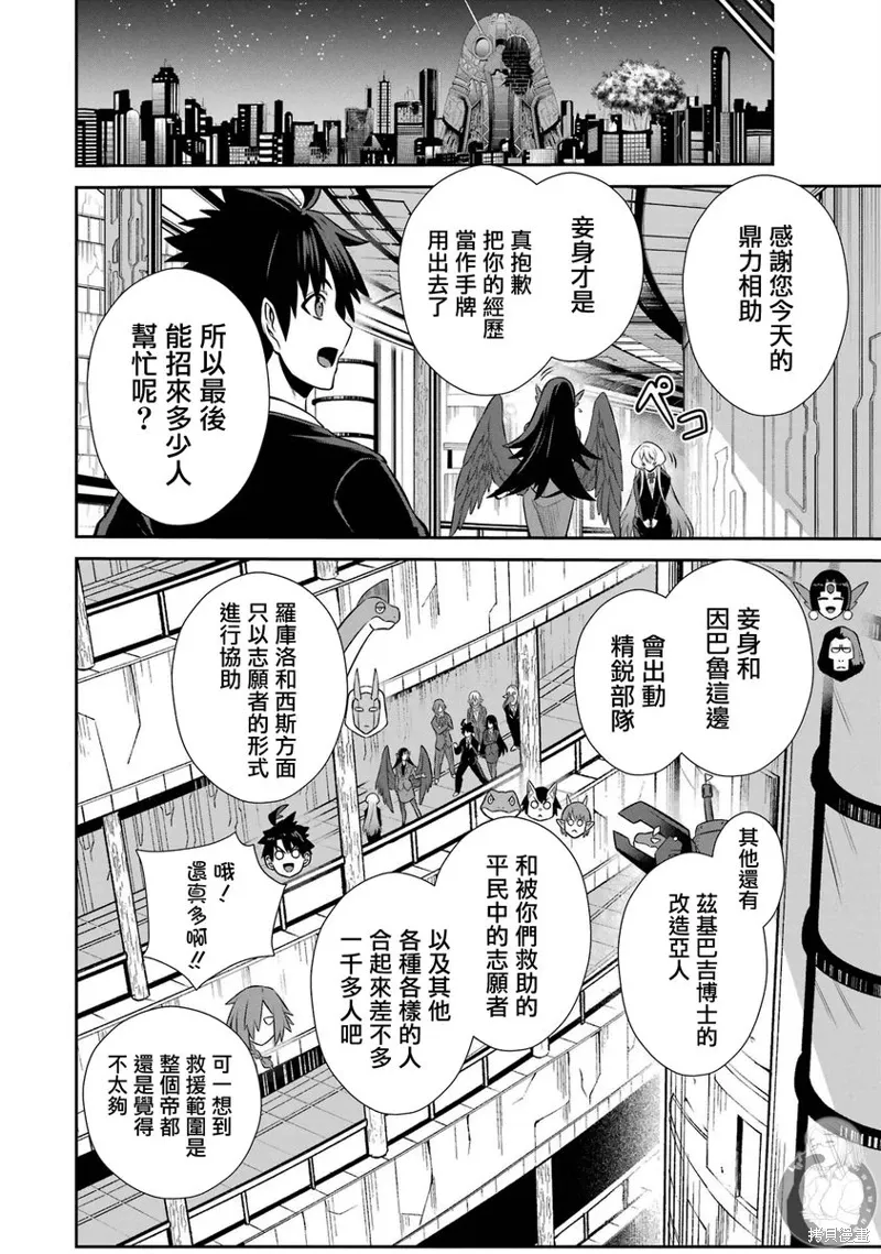 第35话 第53页