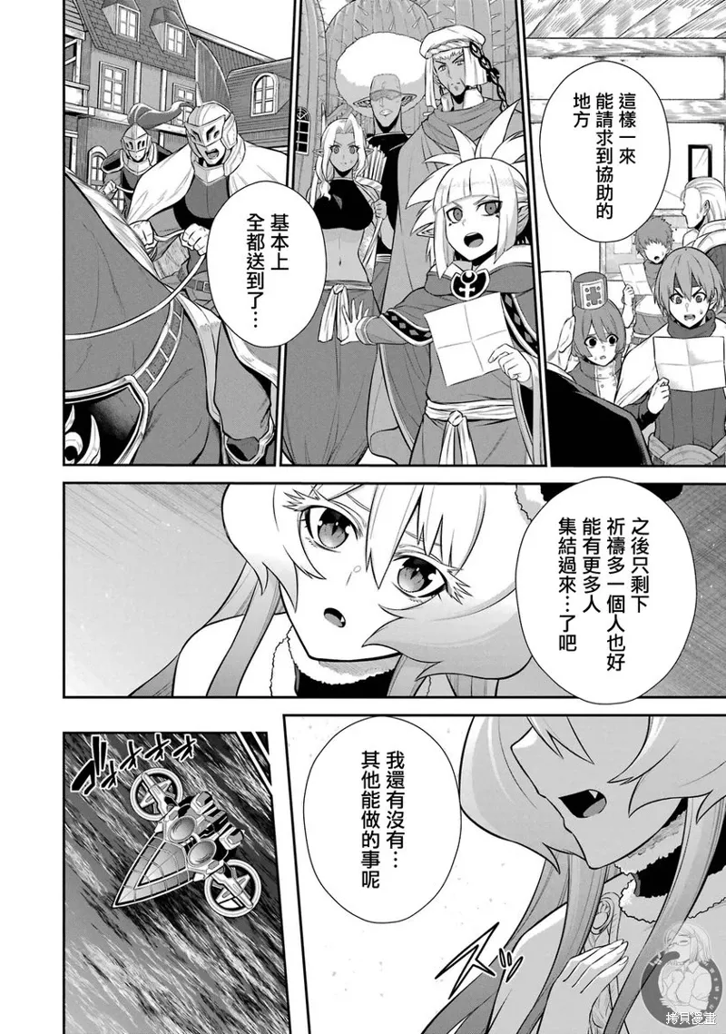 第35话 第59页
