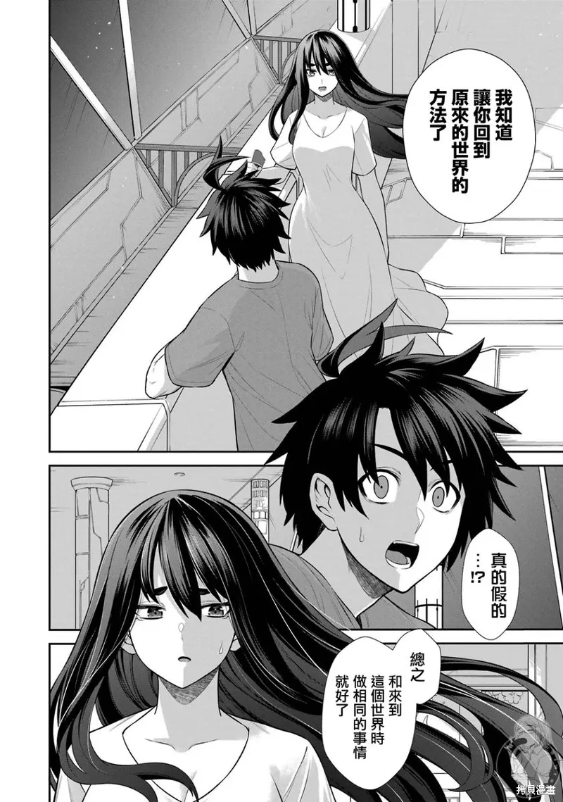 第35话 第61页