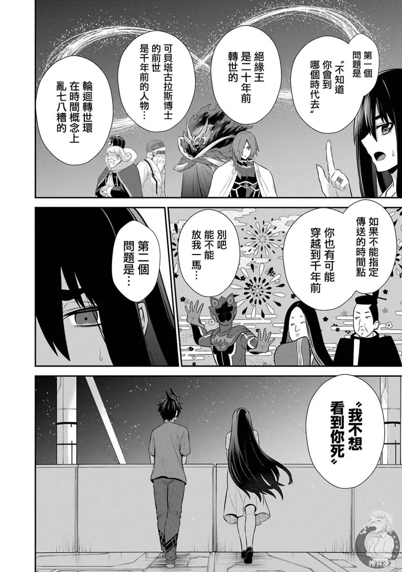 第35话 第63页