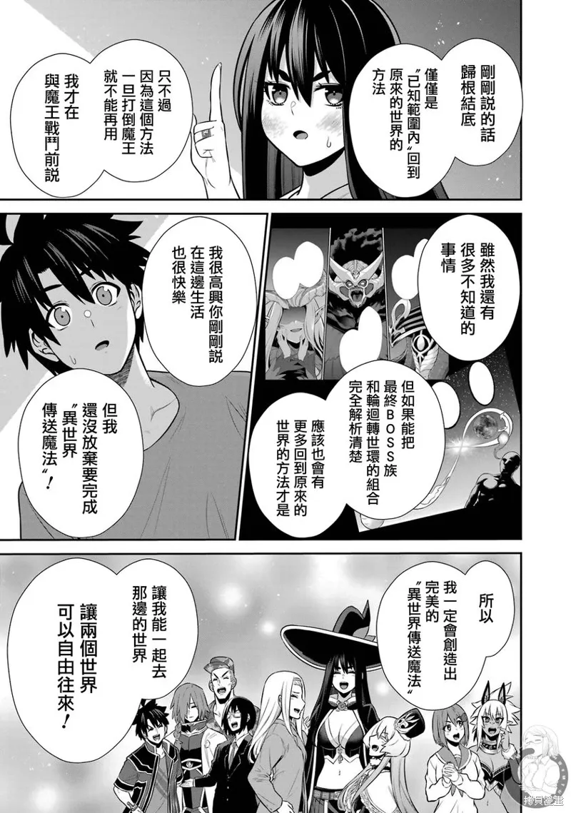 第35话 第66页