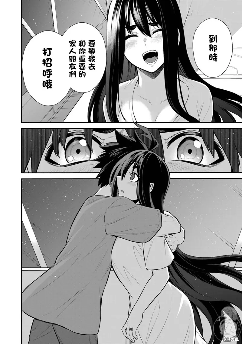 第35话 第67页