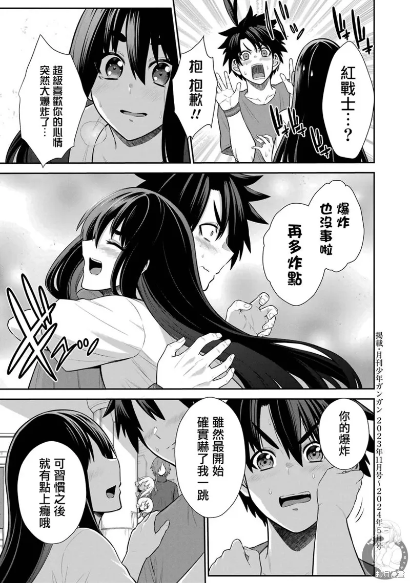 第35话 第68页