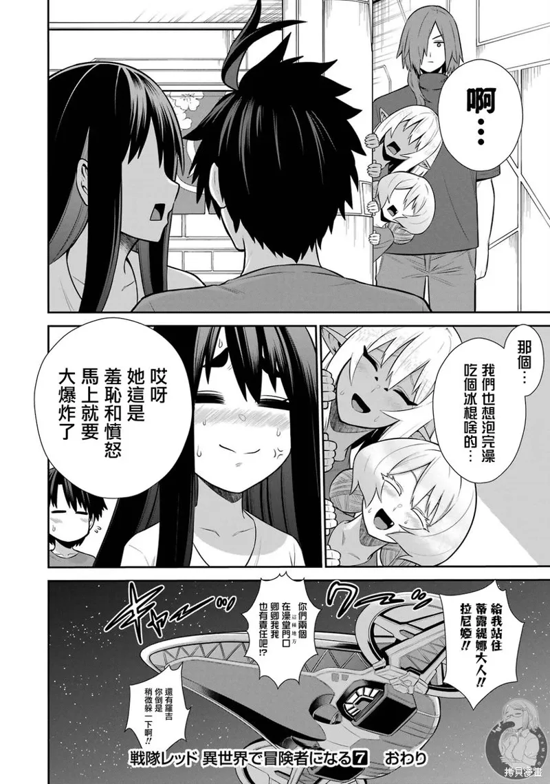 第35话 第69页