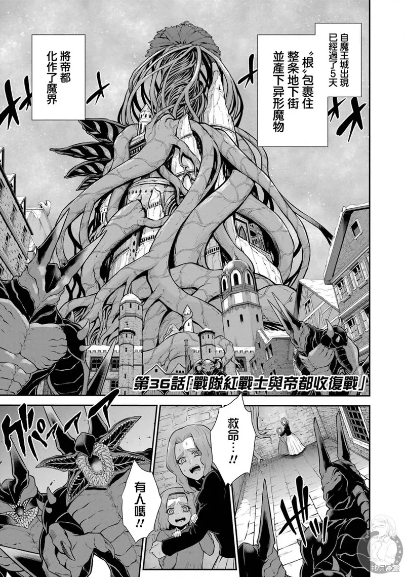 第36话 第2页