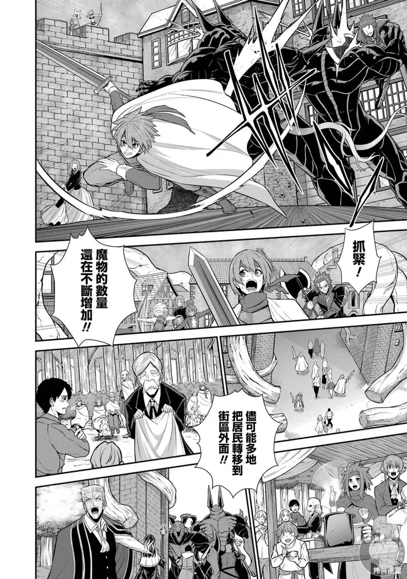 第36话 第3页