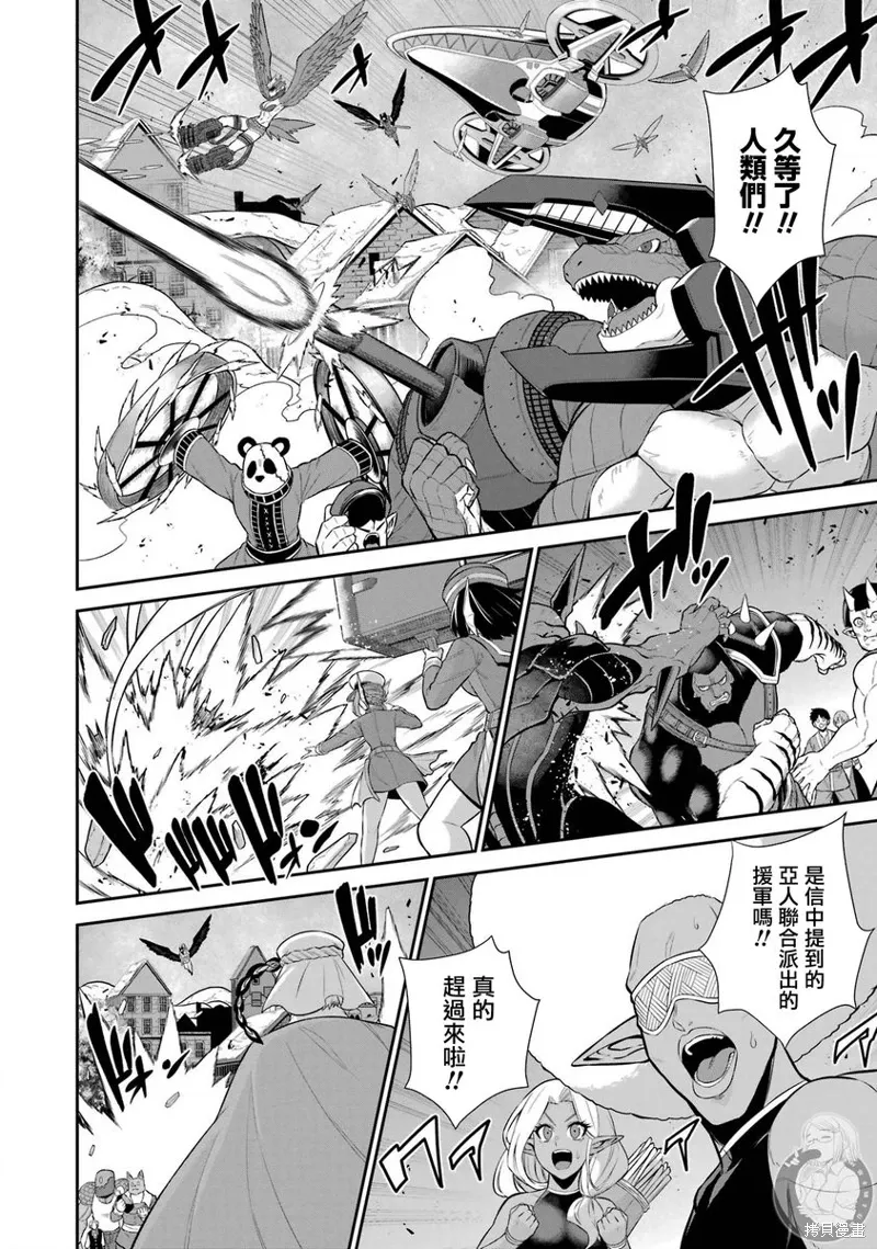 第36话 第5页