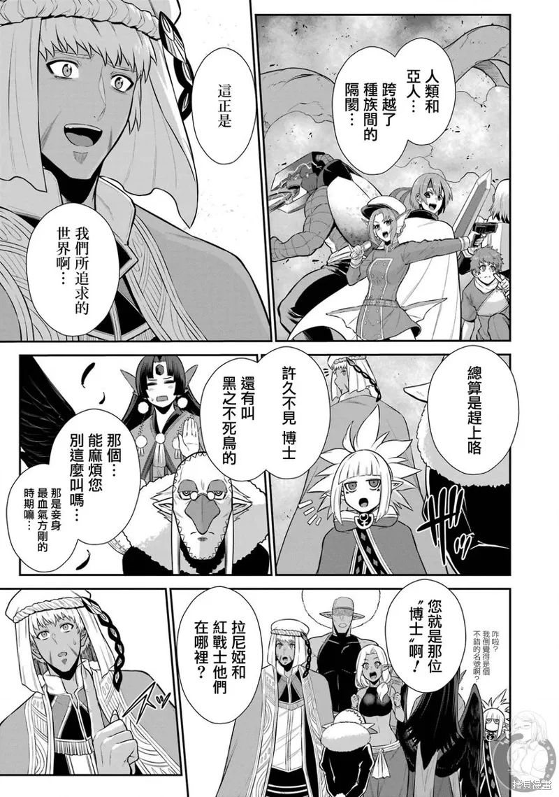 第36话 第6页