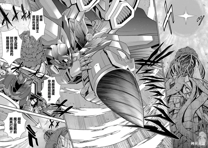 第36话 第7页