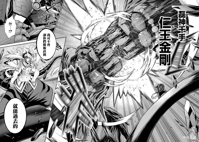 第36话 第8页