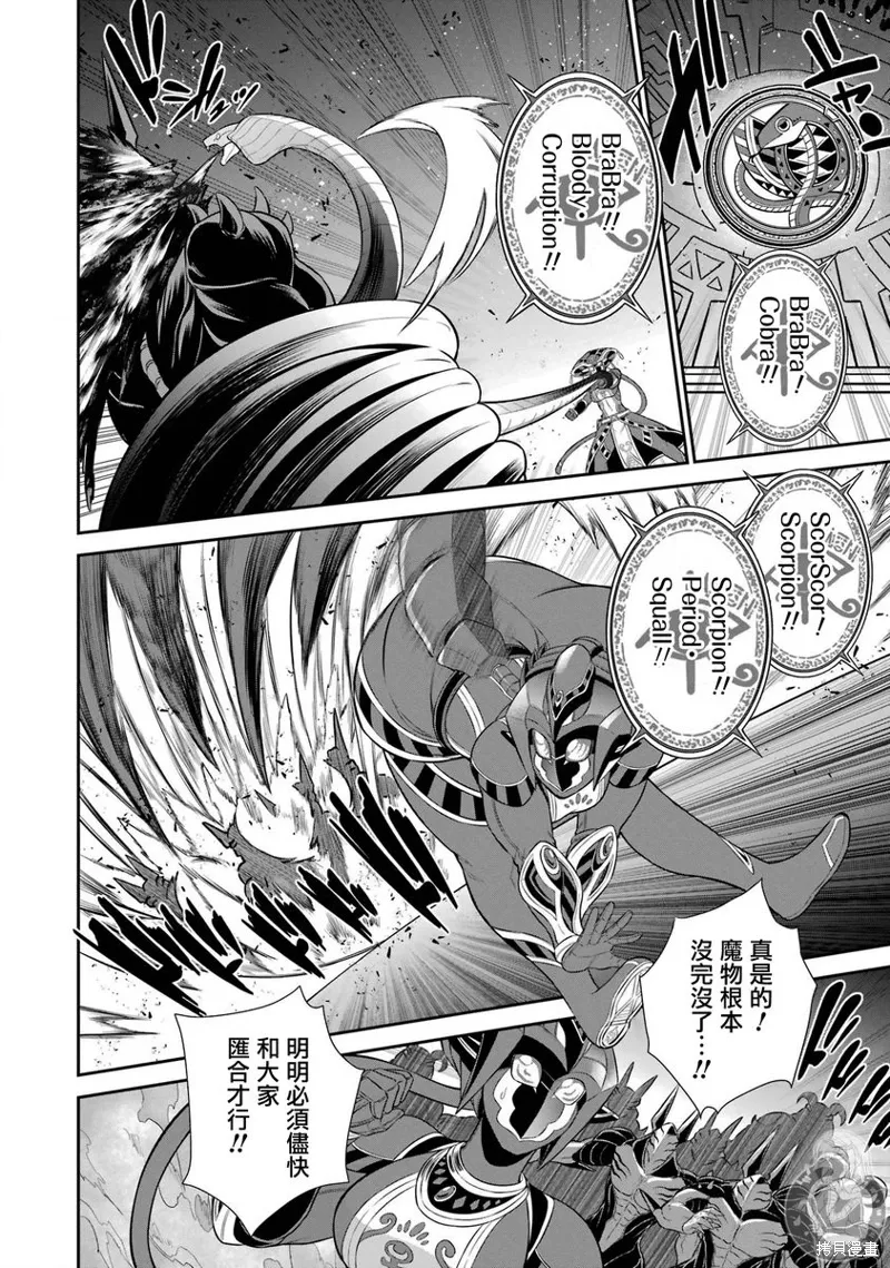 第36话 第13页