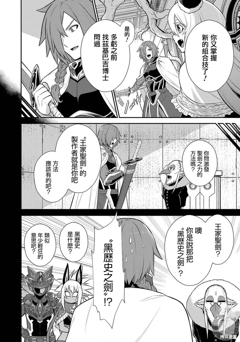 第36话 第15页