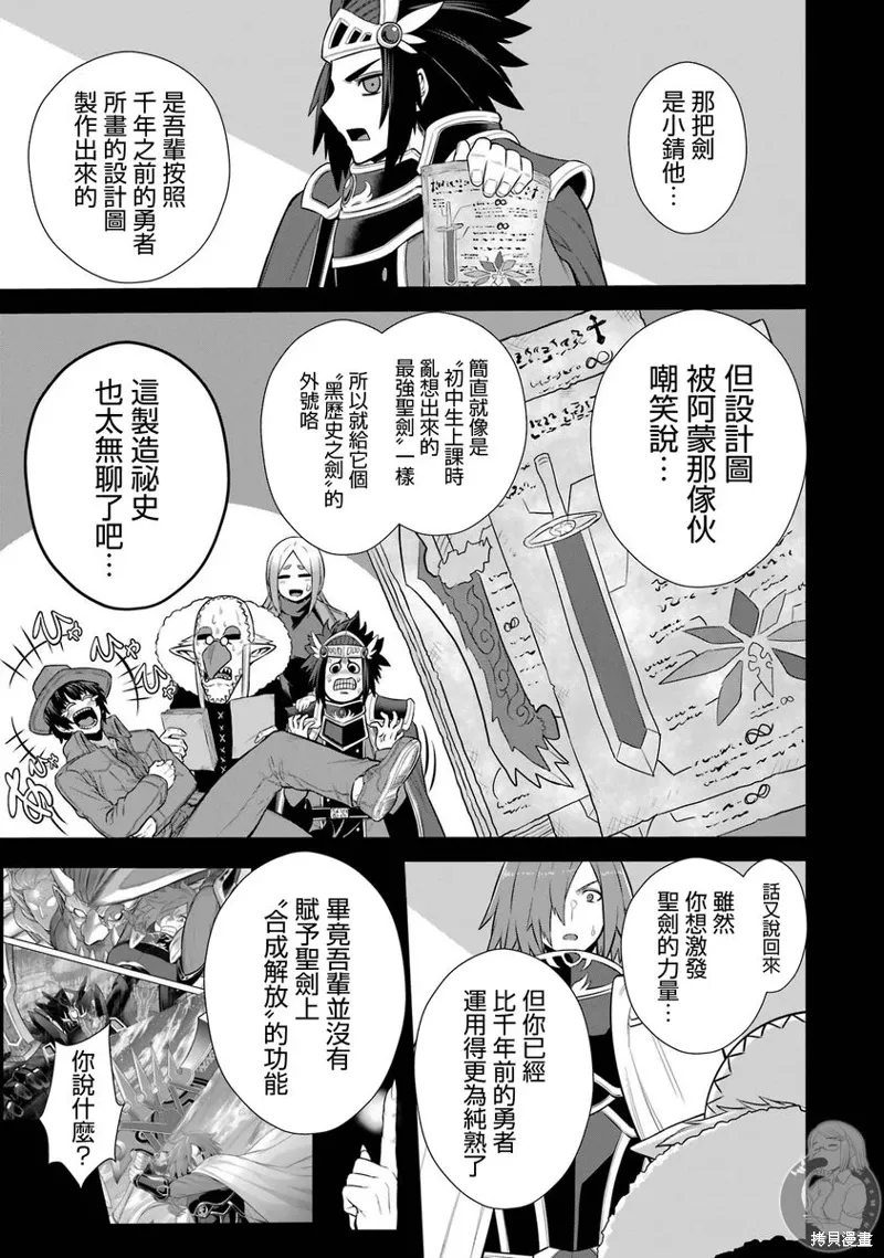 第36话 第16页