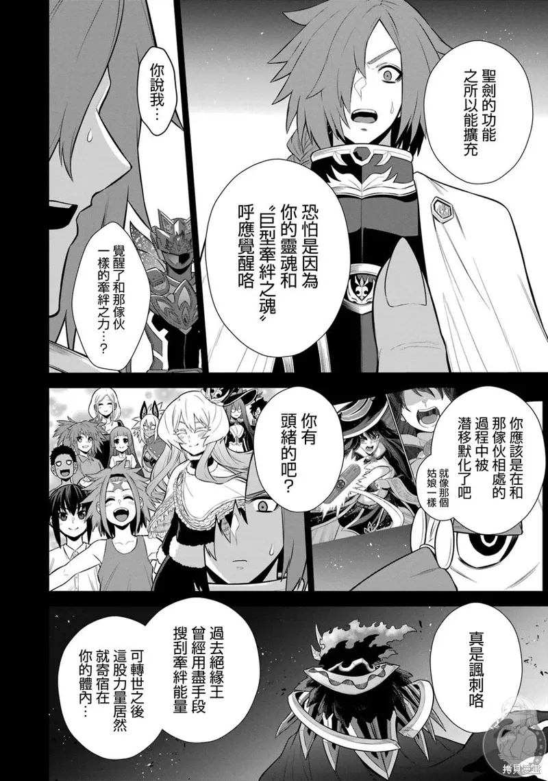第36话 第17页