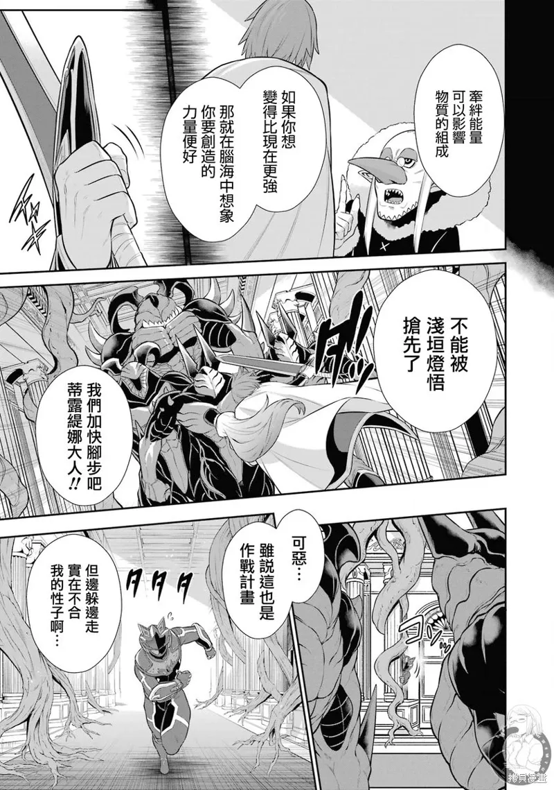 第36话 第18页