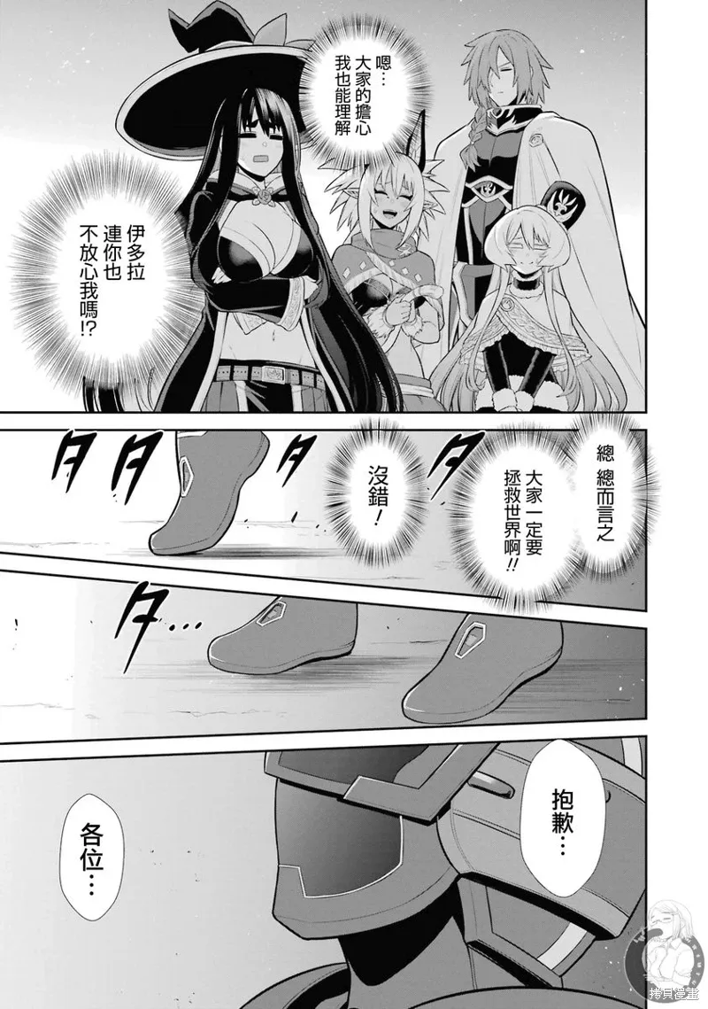 第36话 第20页