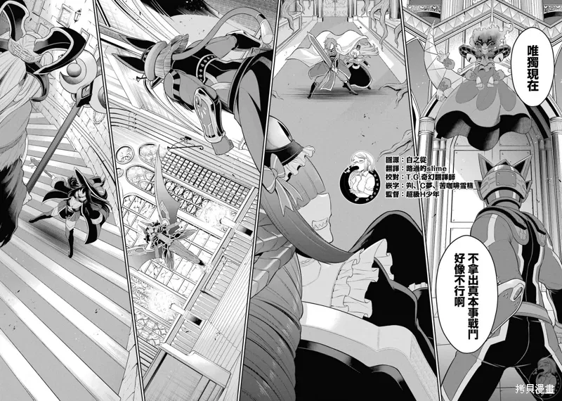 第36话 第21页
