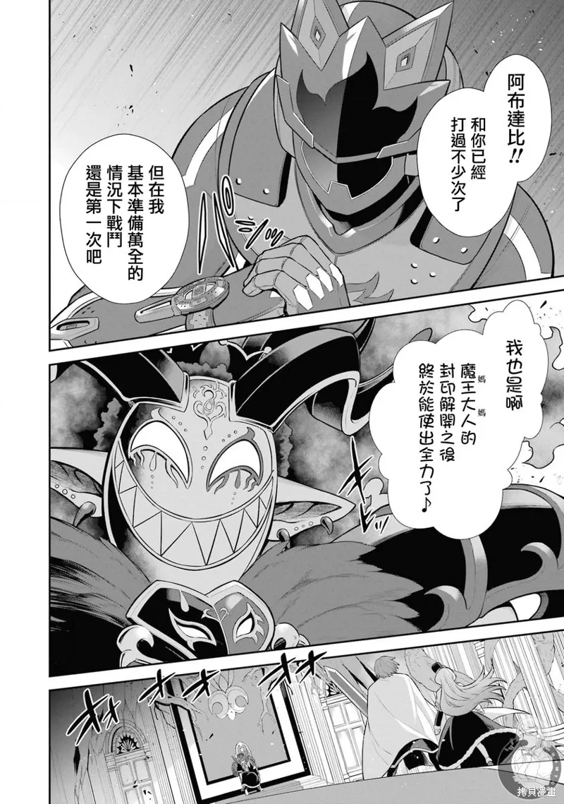 第36话 第22页