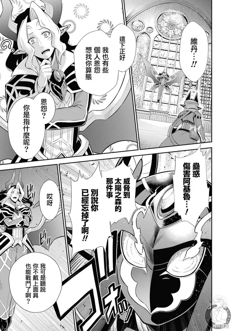 第36话 第25页