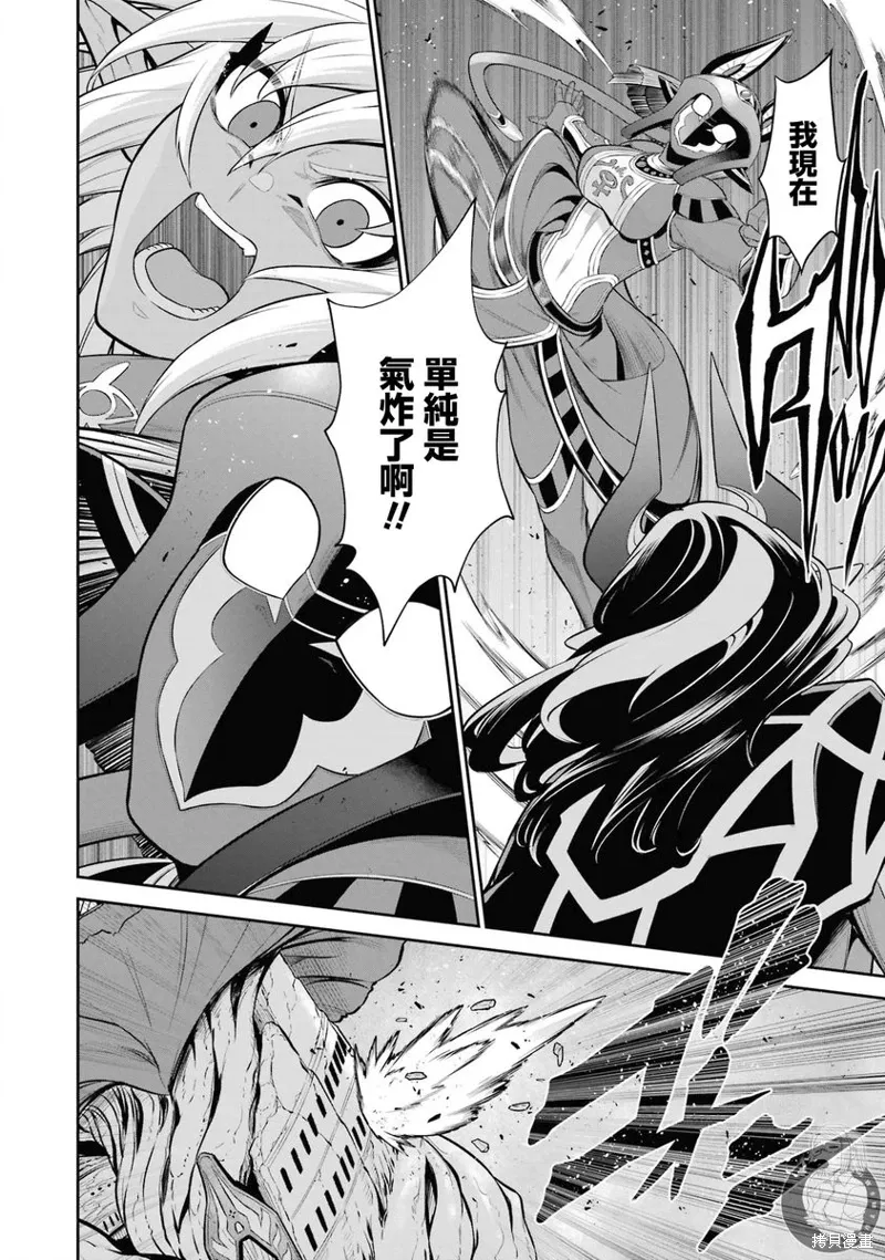 第36话 第26页